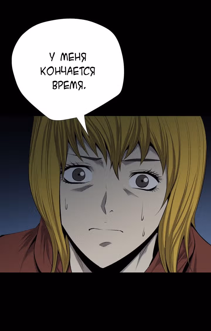 Улей — Том 2 · Глава 61, страница 13