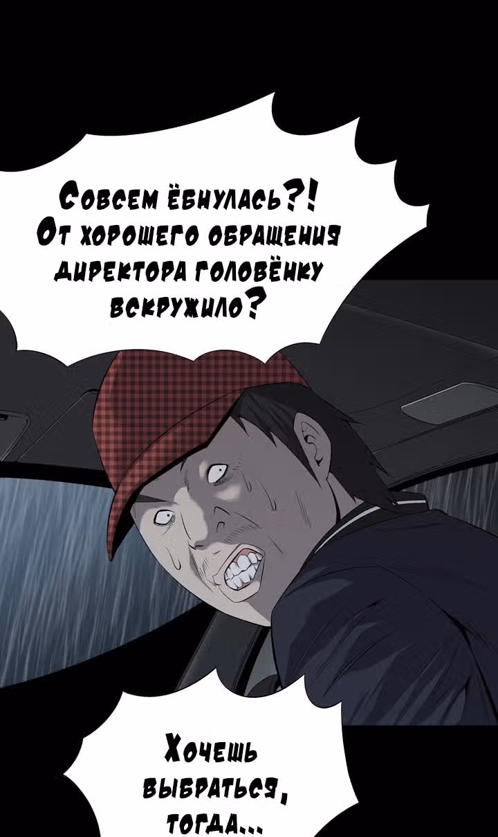 Улей — Том 2 · Глава 61, страница 15