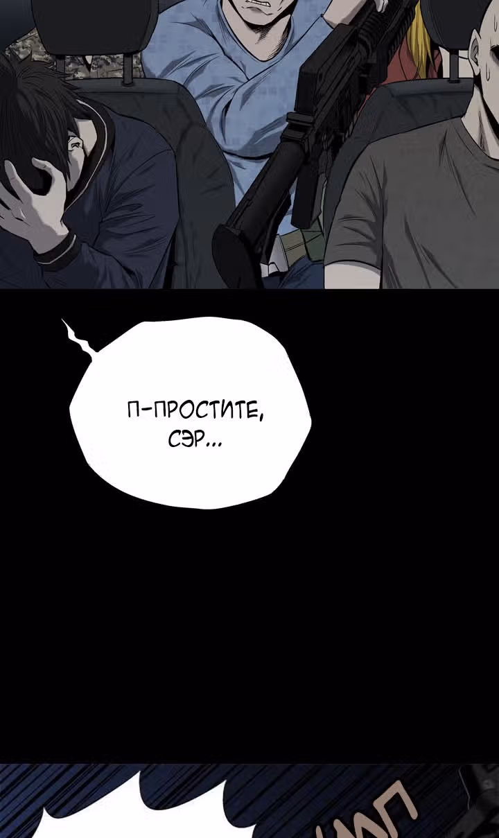 Улей — Том 2 · Глава 61, страница 18