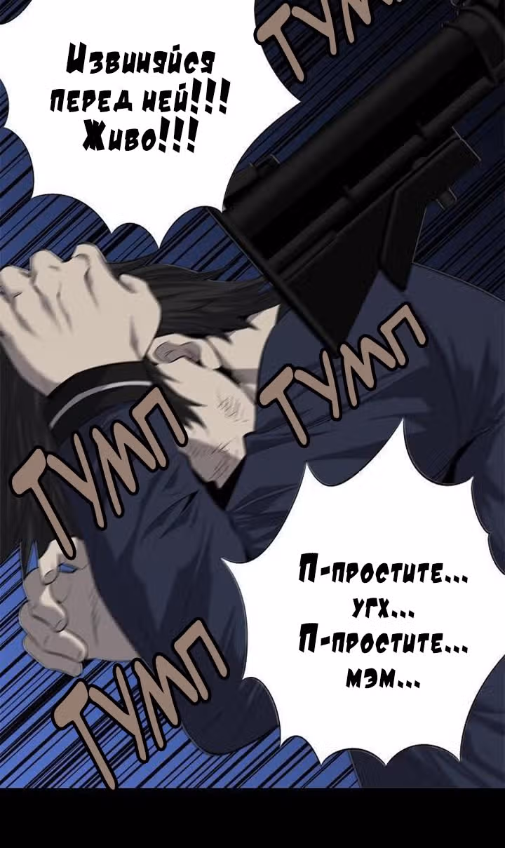 Улей — Том 2 · Глава 61, страница 19