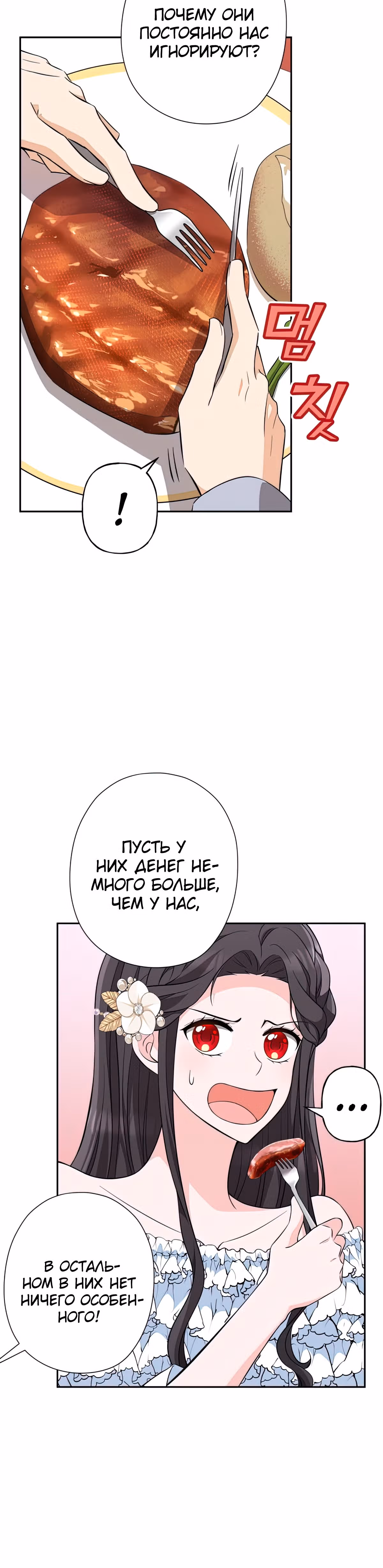 Дорогой Мой Друг — Том 1 · Глава 5, страница 12
