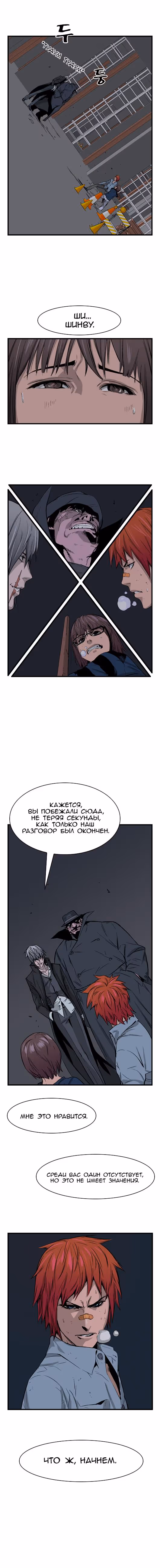 Дворянство — Том 1 · Глава 28, страница 5