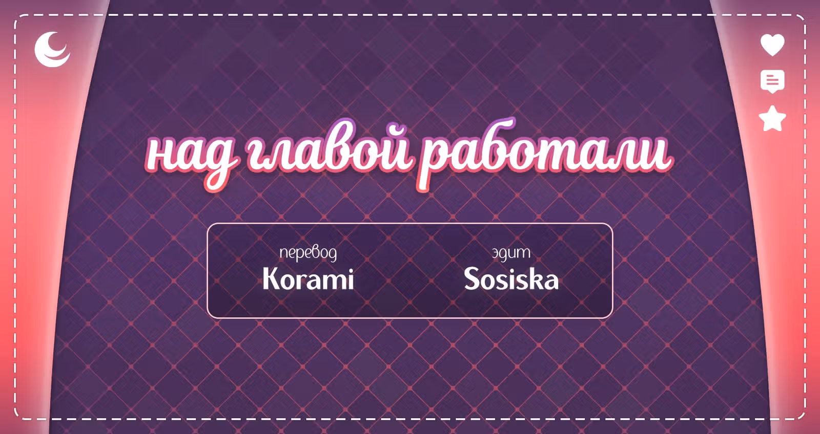 Мир полный монстров, в котором я желаю жить — Том 8 · Глава 35.2, страница 17