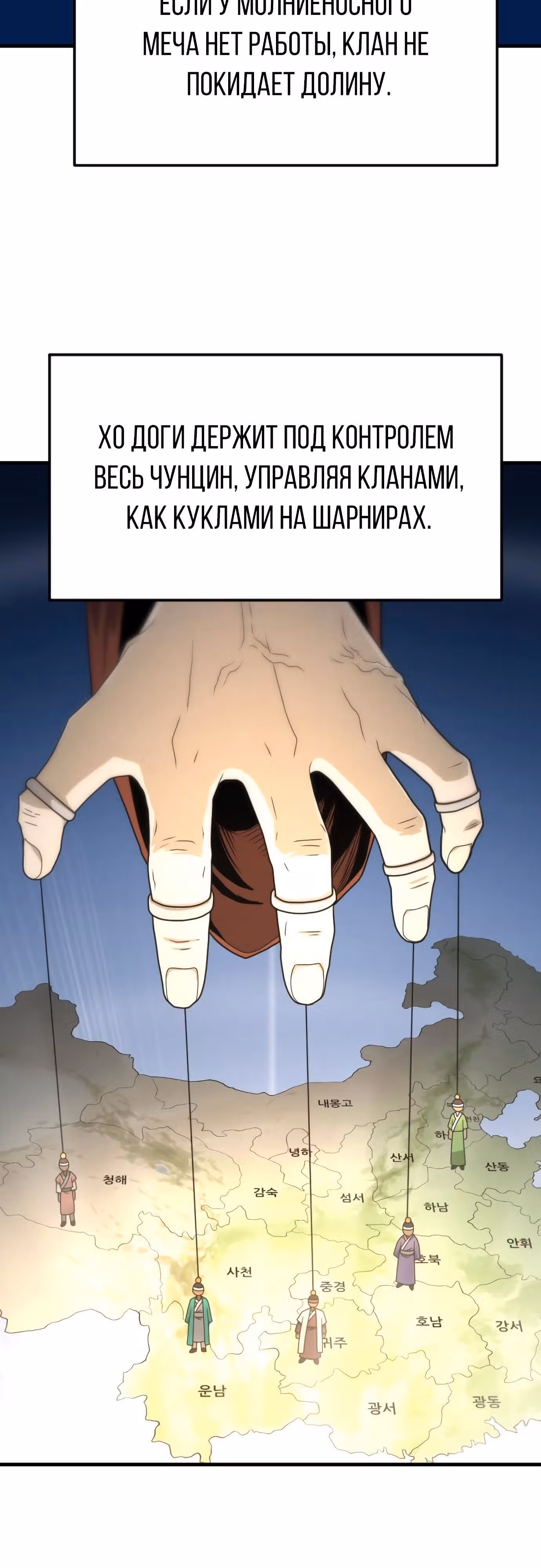 Один в поле воин — Том 1 · Глава 15, страница 17