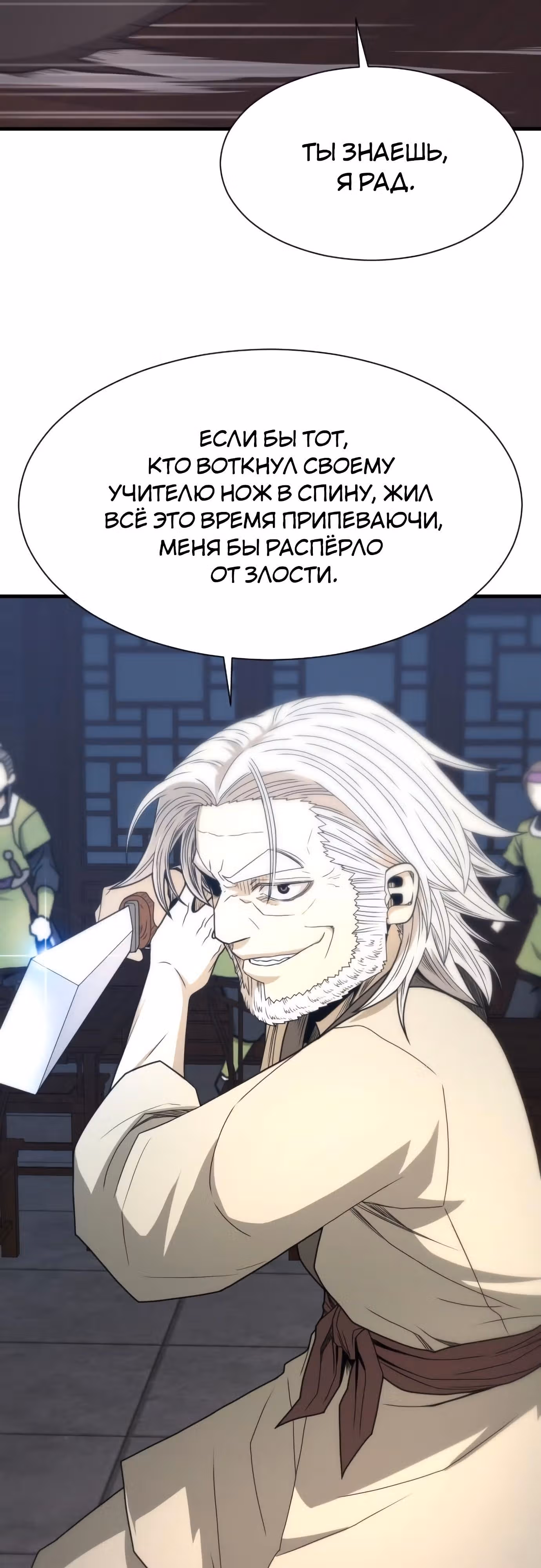 Один в поле воин — Том 1 · Глава 15, страница 61