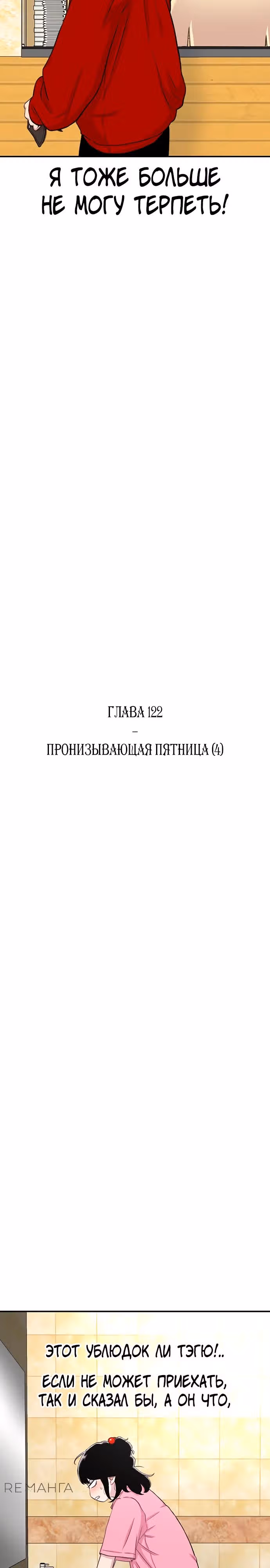 Магазин Звездного Женьшеня — Том 1 · Глава 122, страница 9