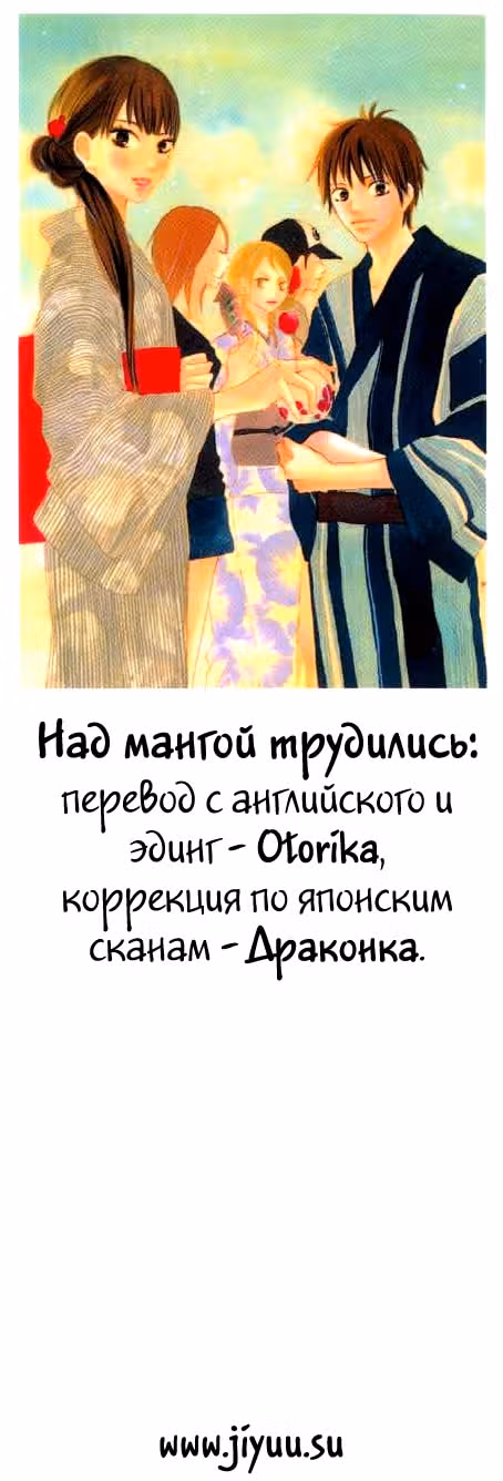 Достучаться до тебя — Том 3 · Глава 18, страница 1