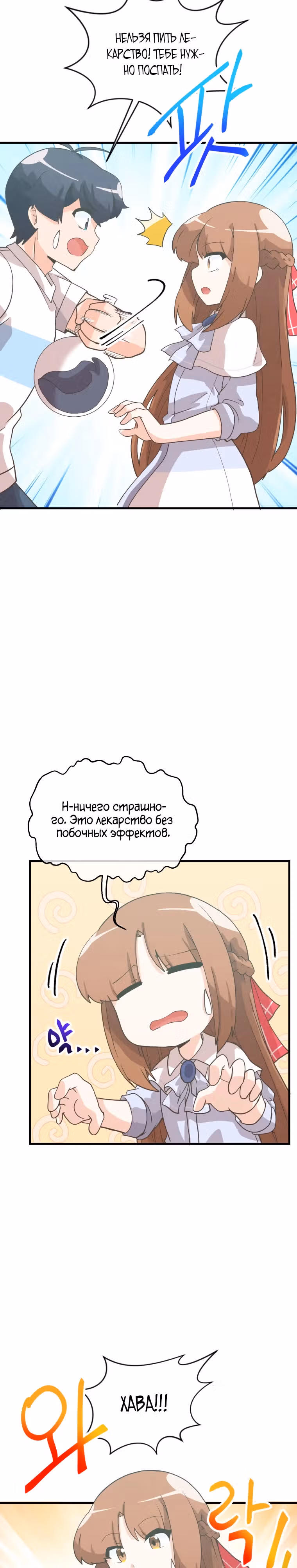 Дух Фермера — Том 4 · Глава 176, страница 17