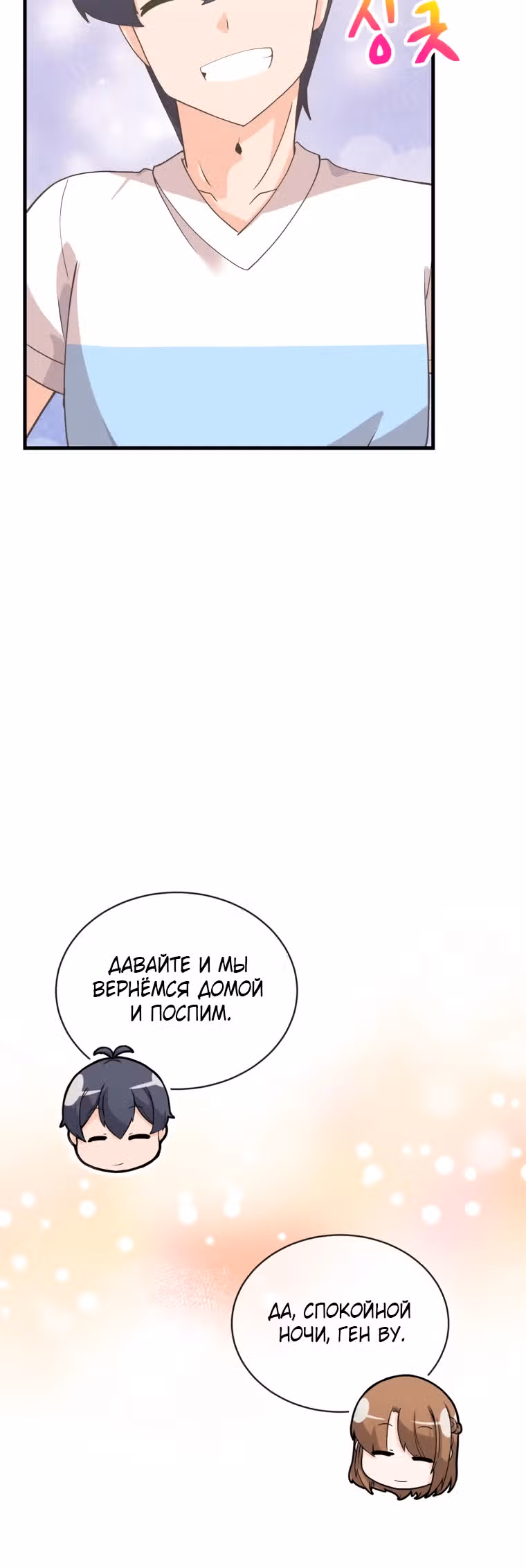 Дух Фермера — Том 4 · Глава 176, страница 21