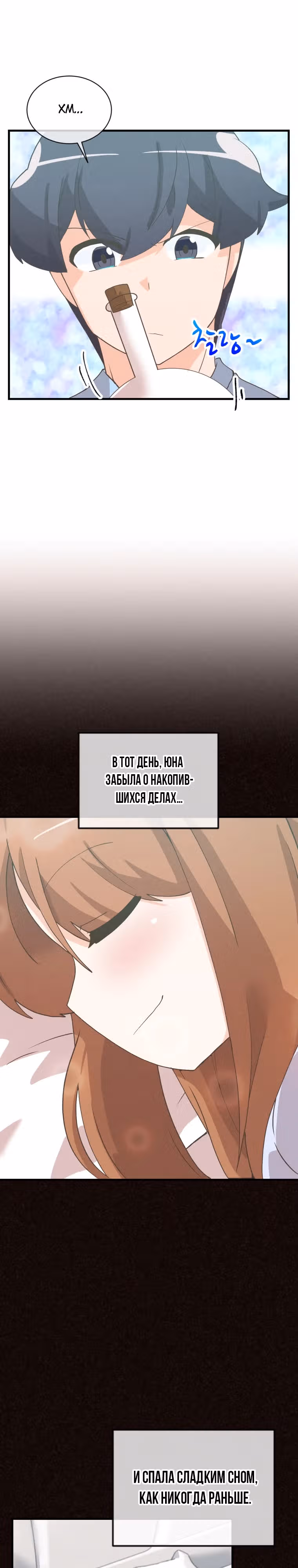 Дух Фермера — Том 4 · Глава 176, страница 23