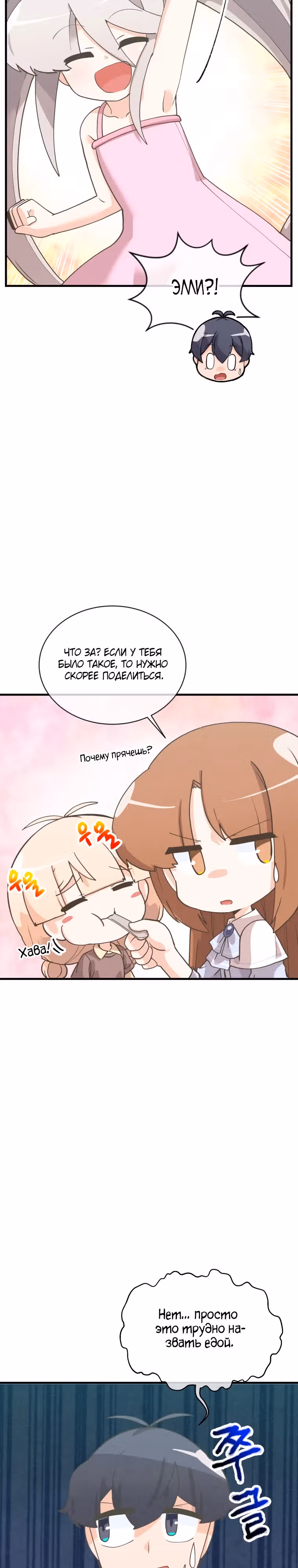 Дух Фермера — Том 4 · Глава 176, страница 4