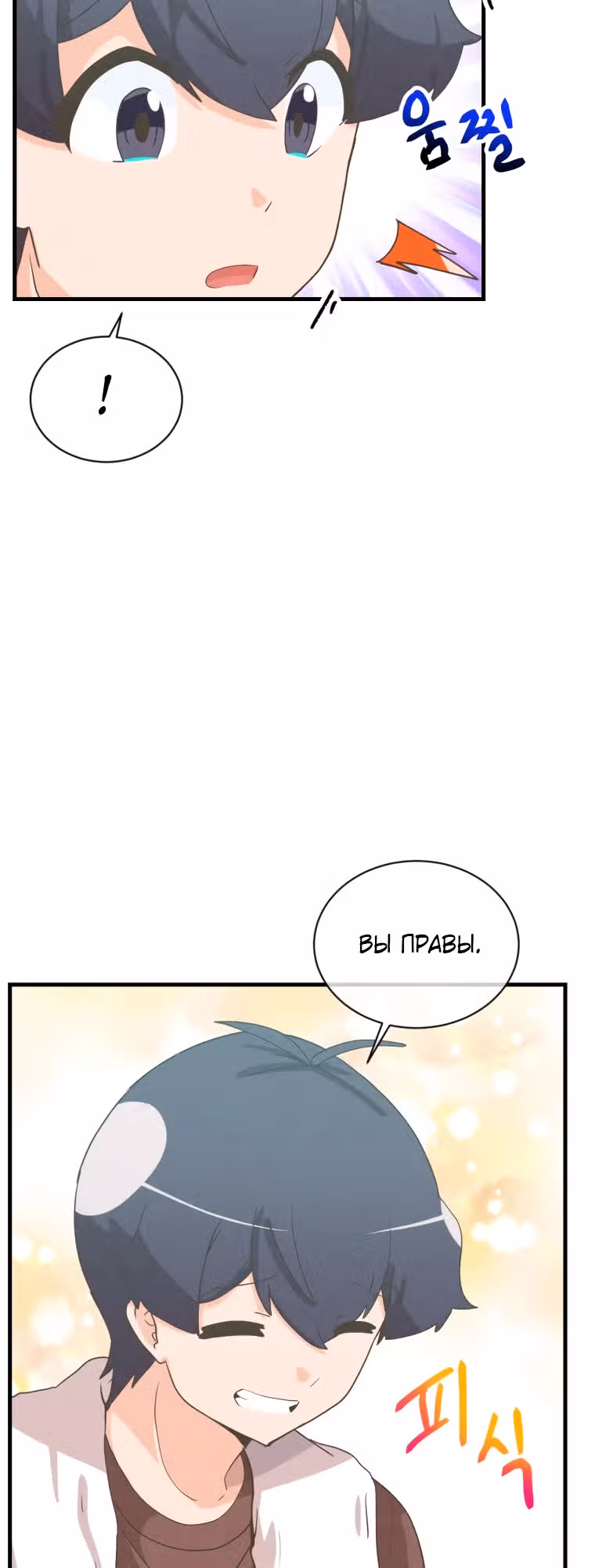 Дух Фермера — Том 4 · Глава 176, страница 36