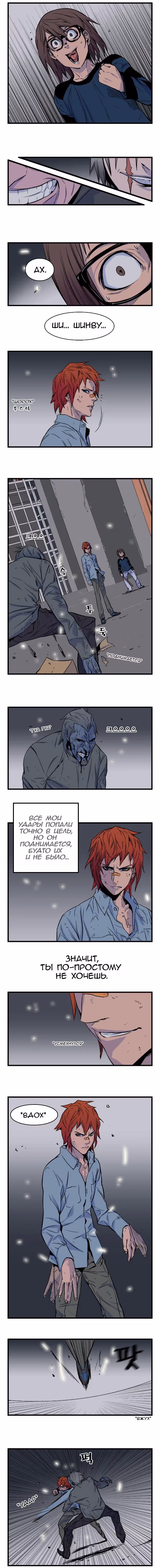 Дворянство — Том 1 · Глава 30, страница 3
