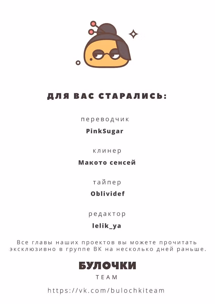 Слон в комнате — Том 1 · Глава 3, страница 28