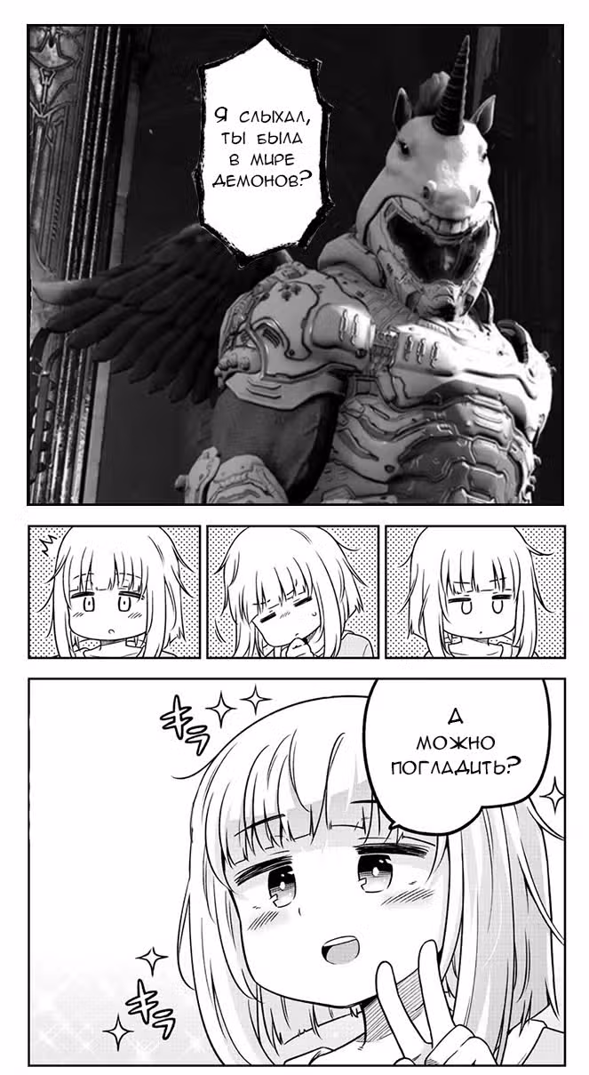 Сражайся, Юко!.. — Том 3 · Глава 25, страница 15