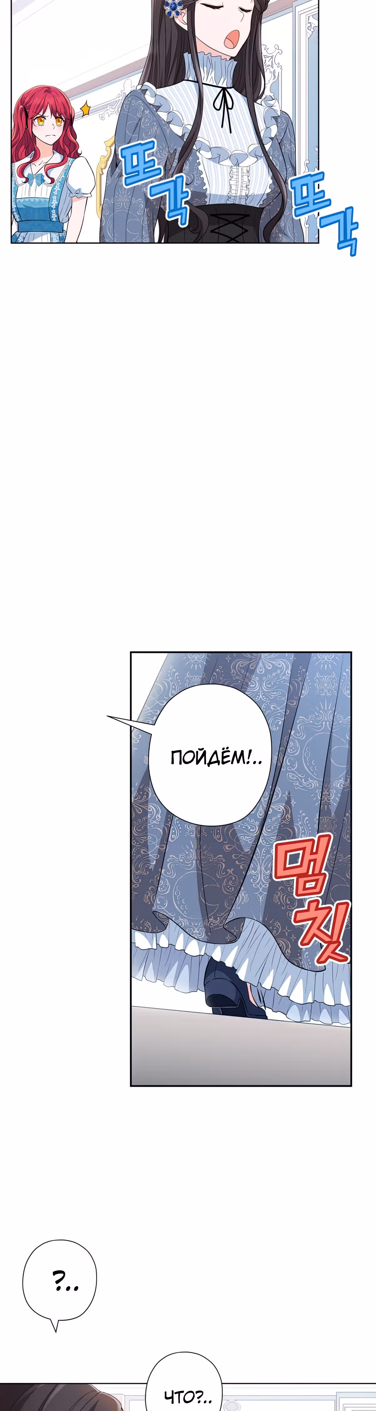 Дорогой Мой Друг — Том 1 · Глава 6, страница 18
