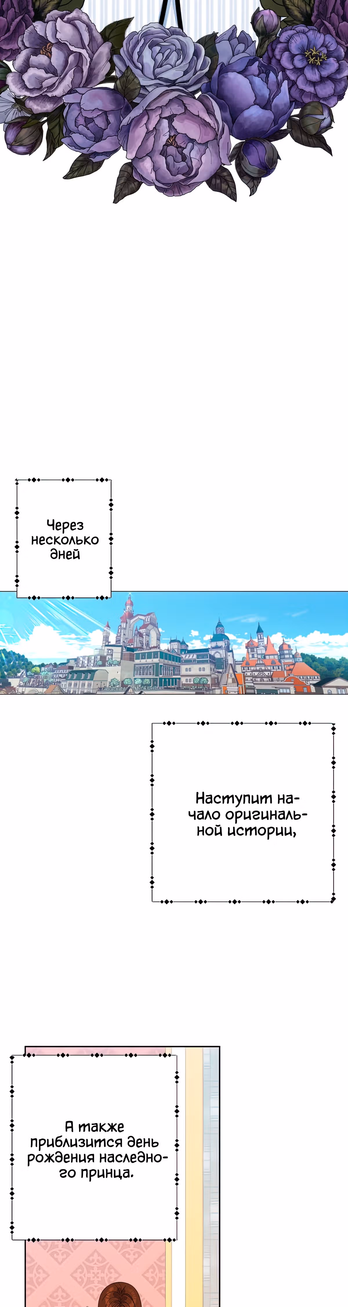 Дорогой Мой Друг — Том 1 · Глава 6, страница 30