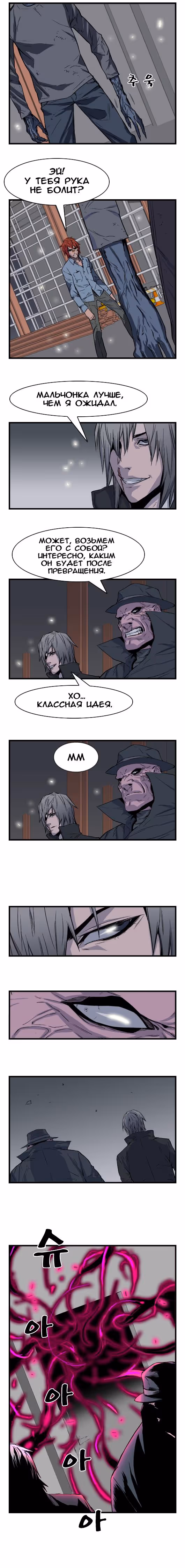 Дворянство — Том 1 · Глава 31, страница 3
