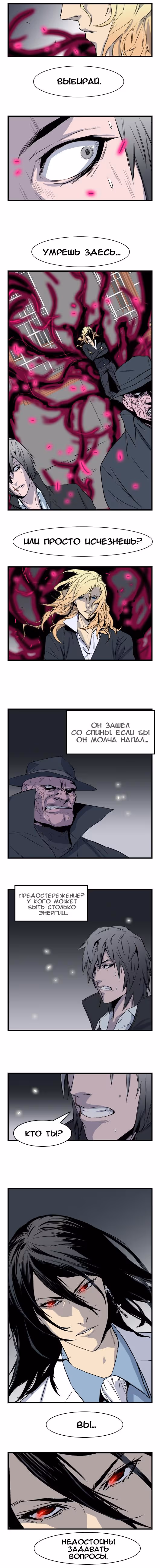 Дворянство — Том 1 · Глава 31, страница 5