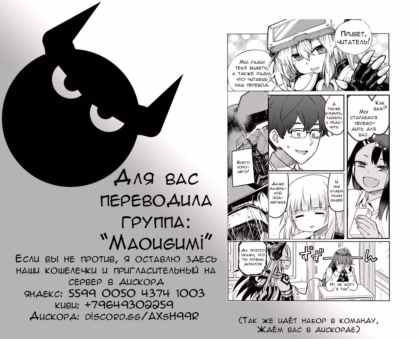 Сражайся, Юко!.. — Том 3 · Глава 26, страница 14