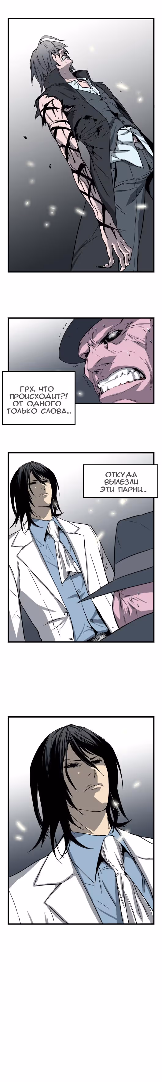 Дворянство — Том 1 · Глава 32, страница 5