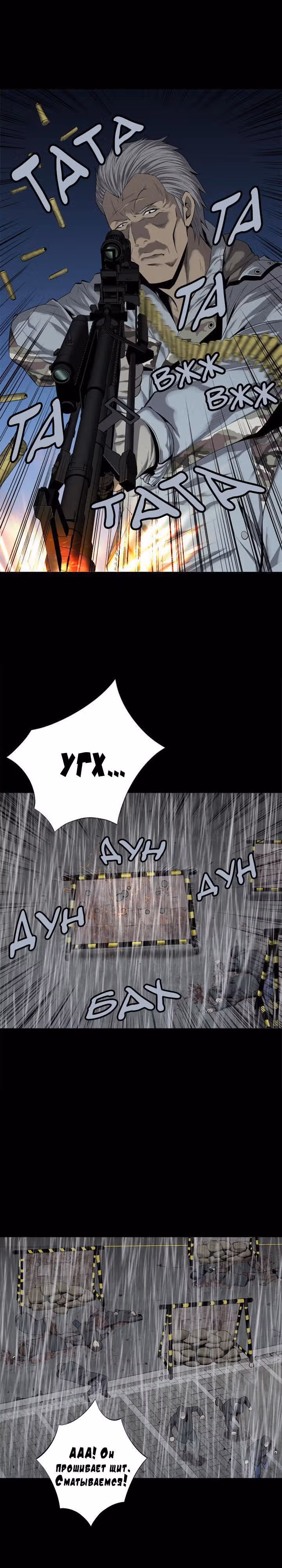Улей — Том 2 · Глава 63, страница 13