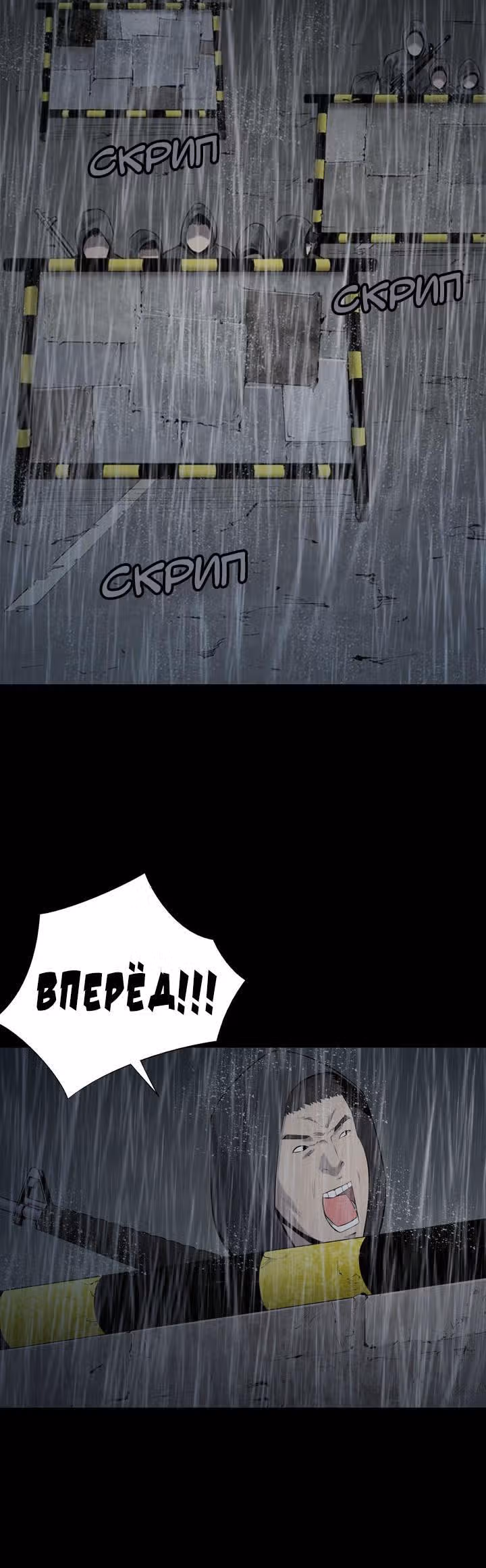 Улей — Том 2 · Глава 63, страница 4