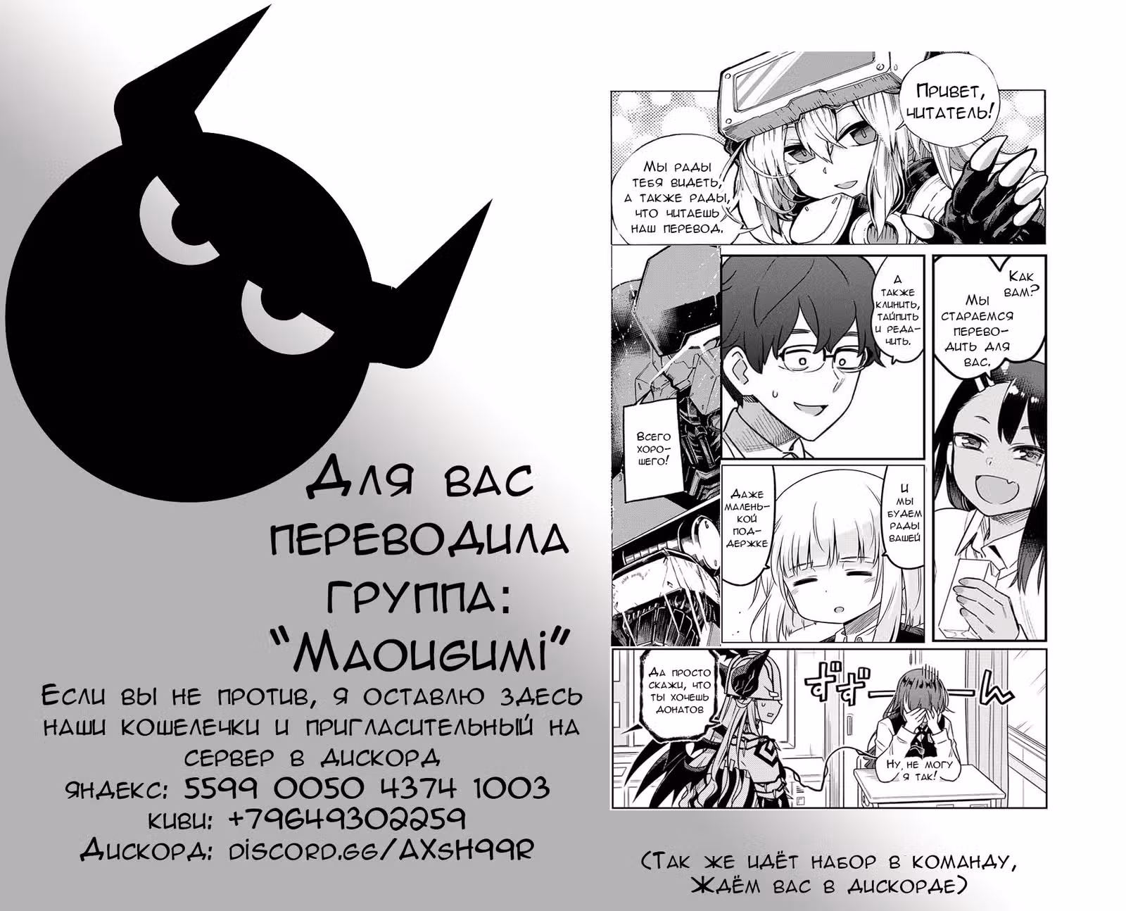 Сражайся, Юко!.. — Том 3 · Глава 27, страница 15