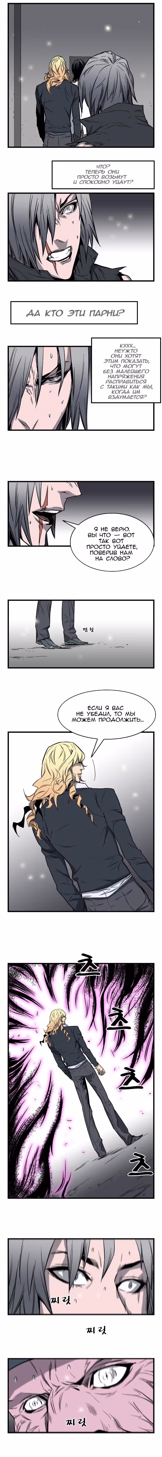 Дворянство — Том 1 · Глава 33, страница 4