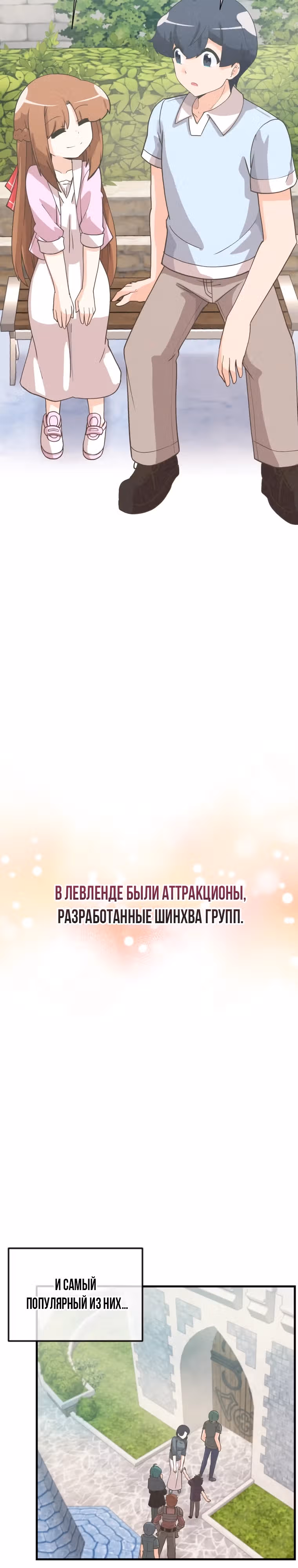 Дух Фермера — Том 4 · Глава 178, страница 40