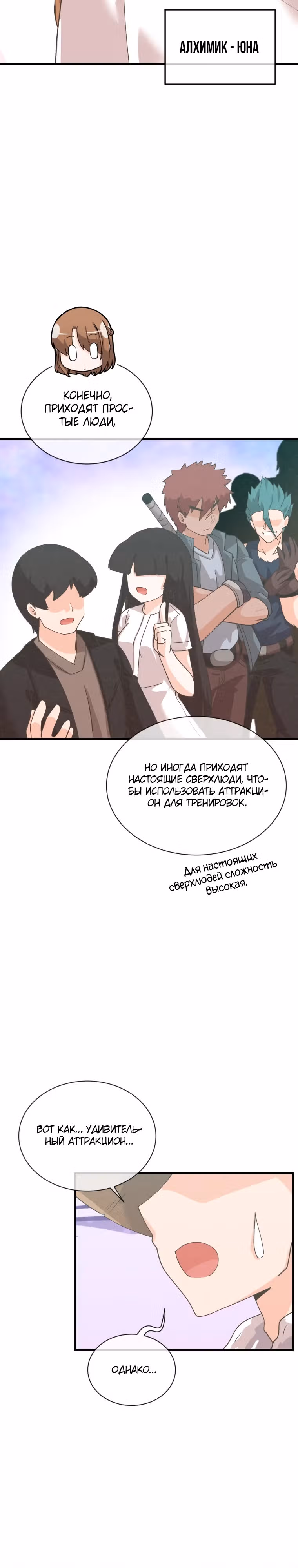 Дух Фермера — Том 4 · Глава 178, страница 43