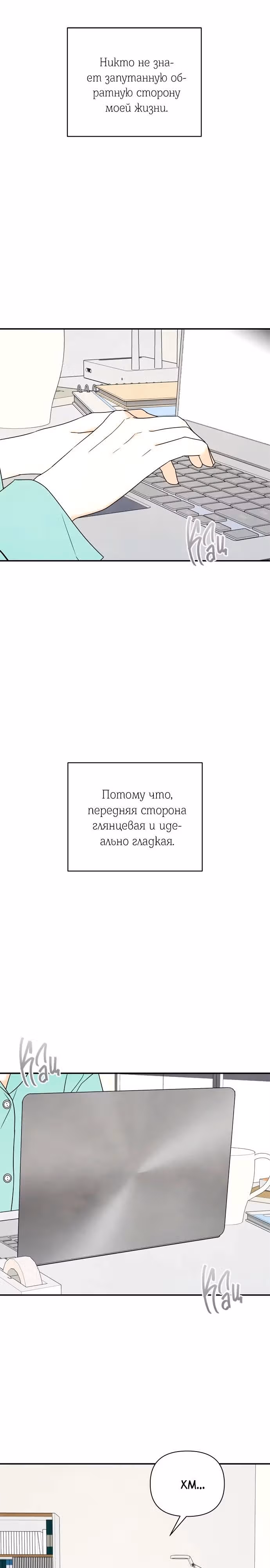 Сора — лучше всех — Том 1 · Глава 17, страница 15