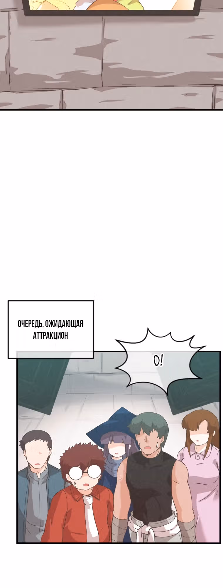Дух Фермера — Том 4 · Глава 179, страница 6