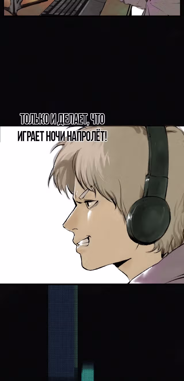 Я был побежден боссом — Том 1 · Глава 0, страница 2