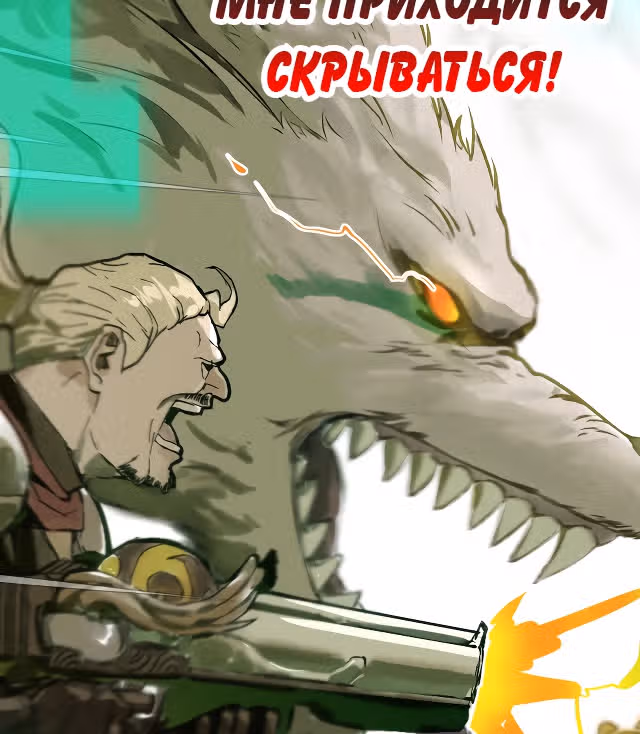 Я был побежден боссом — Том 1 · Глава 0, страница 19