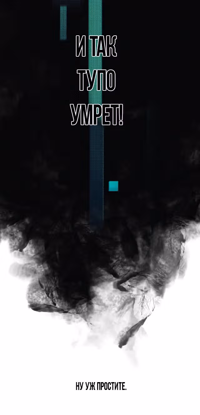 Я был побежден боссом — Том 1 · Глава 0, страница 3
