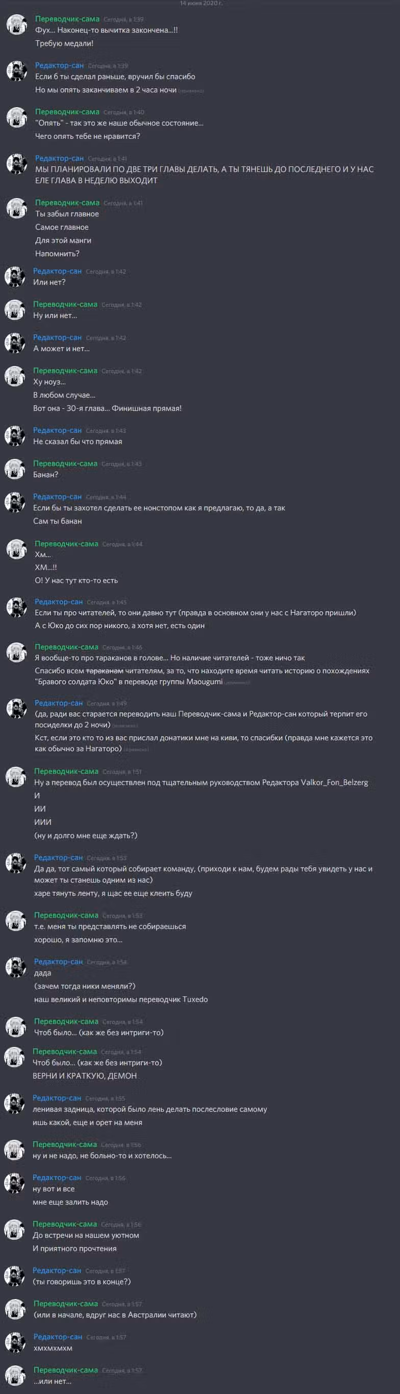 Сражайся, Юко!.. — Том 4 · Глава 30, страница 15