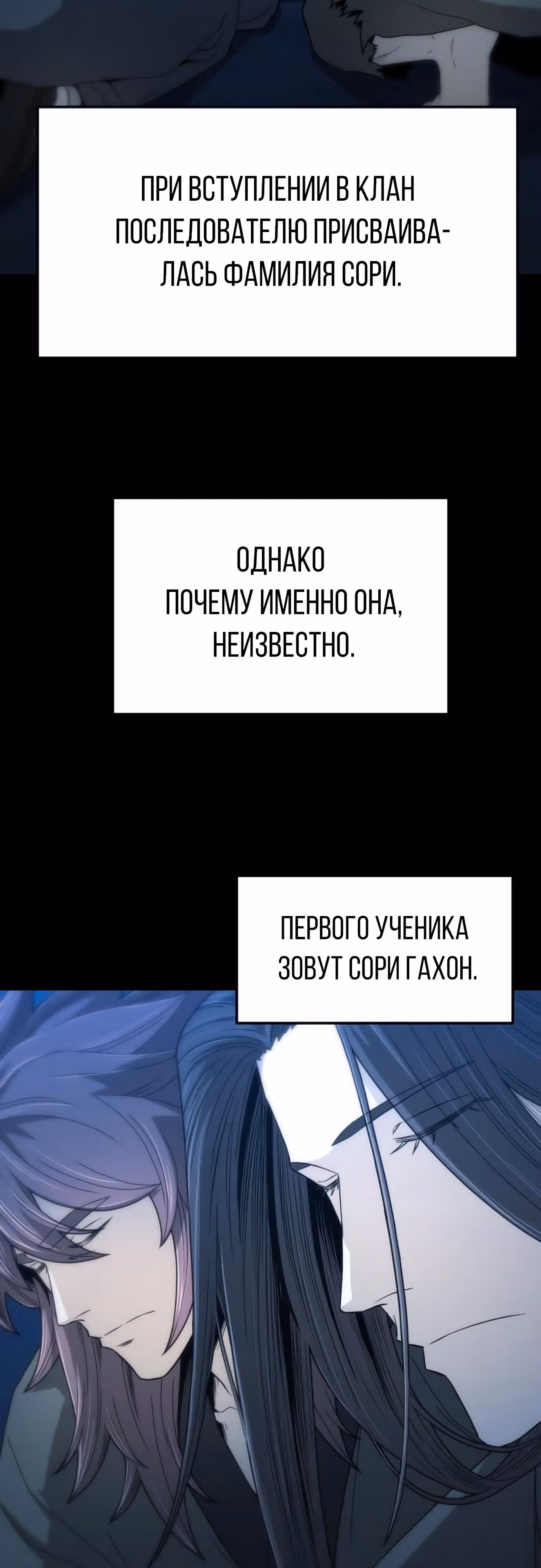 Один в поле воин — Том 1 · Глава 14, страница 18