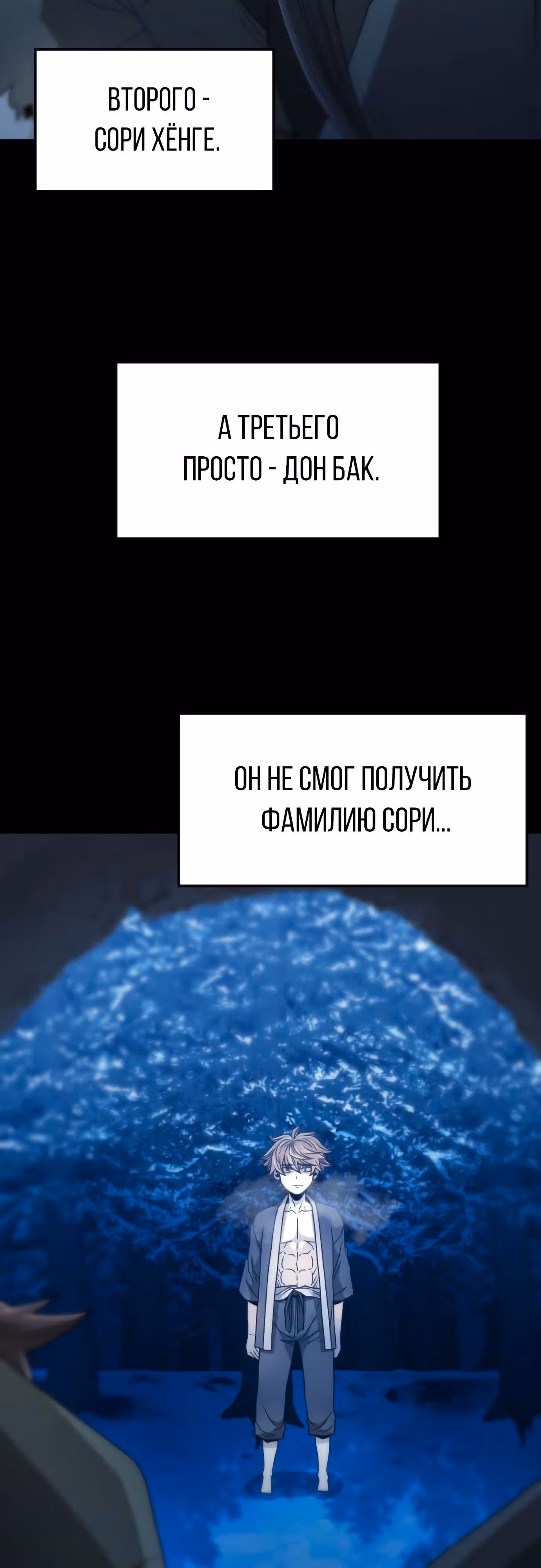 Один в поле воин — Том 1 · Глава 14, страница 19
