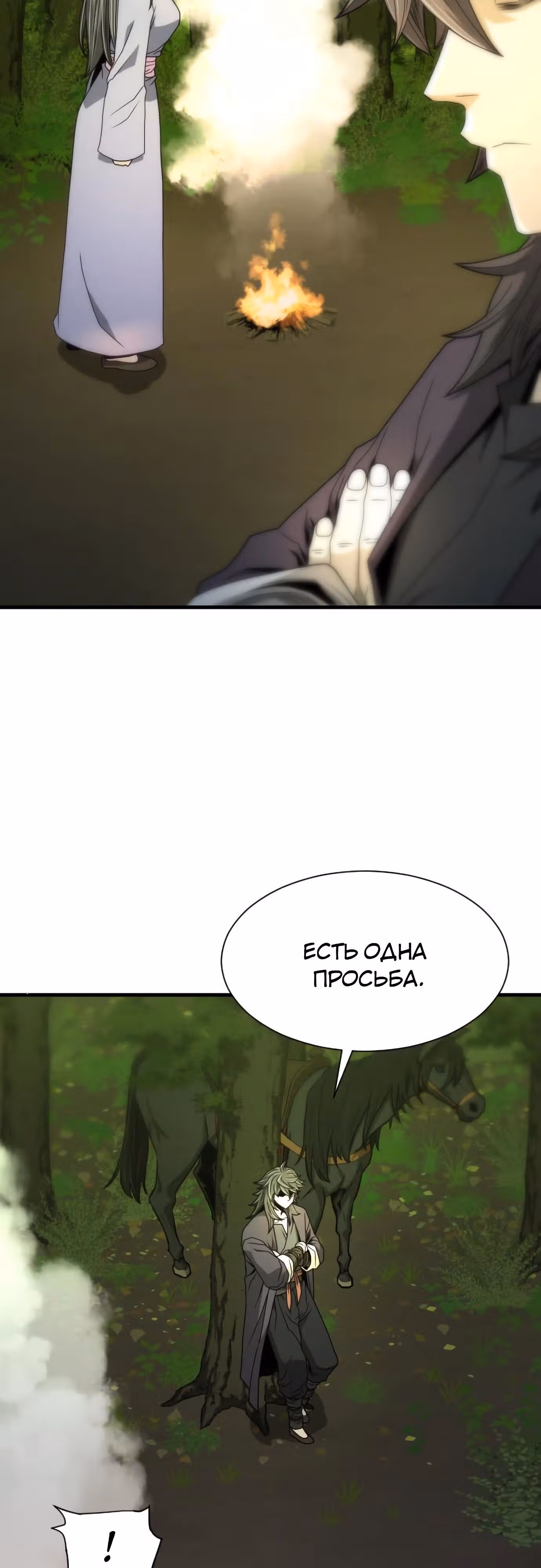 Один в поле воин — Том 1 · Глава 14, страница 41