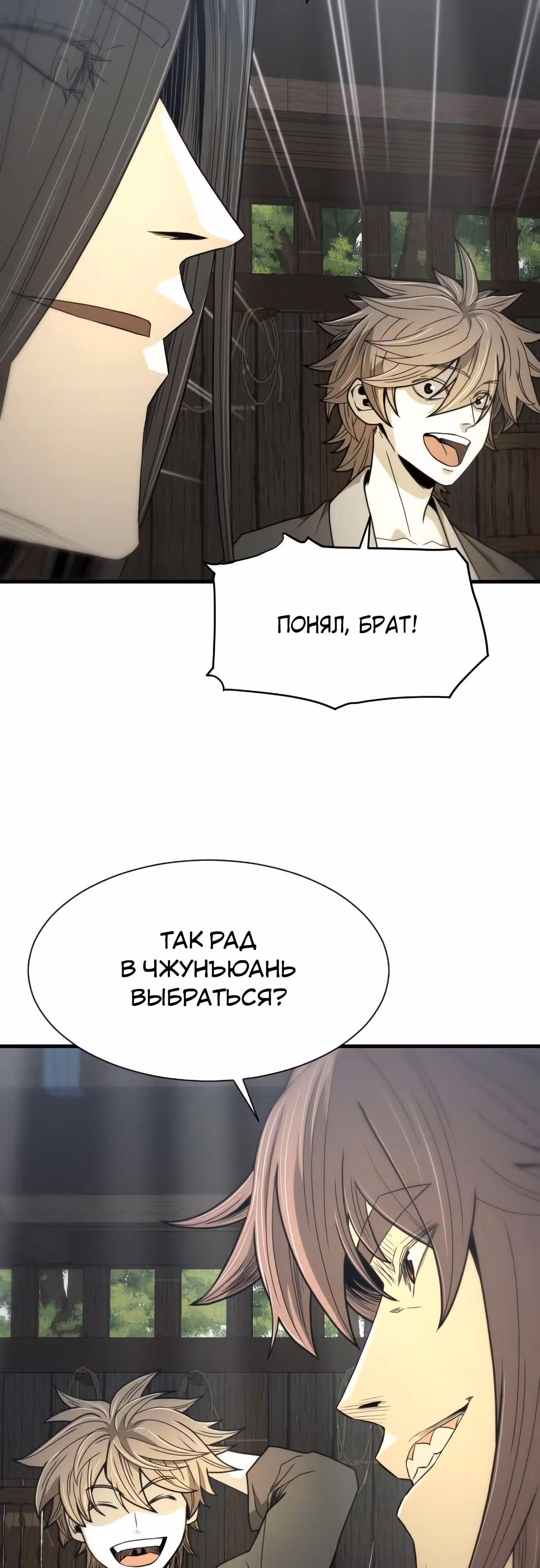 Один в поле воин — Том 1 · Глава 14, страница 8