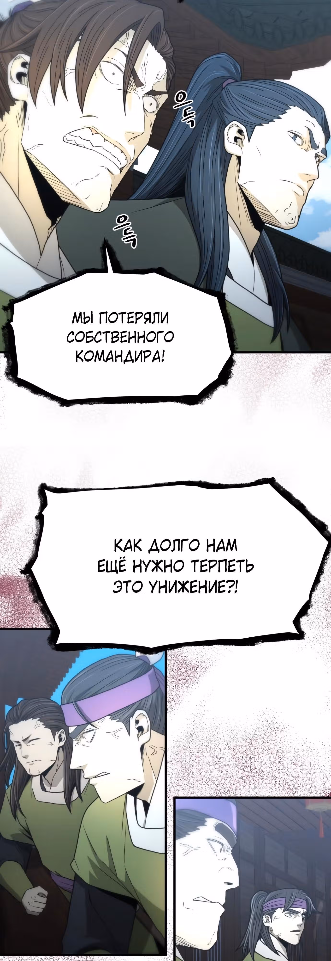 Один в поле воин — Том 1 · Глава 14, страница 73