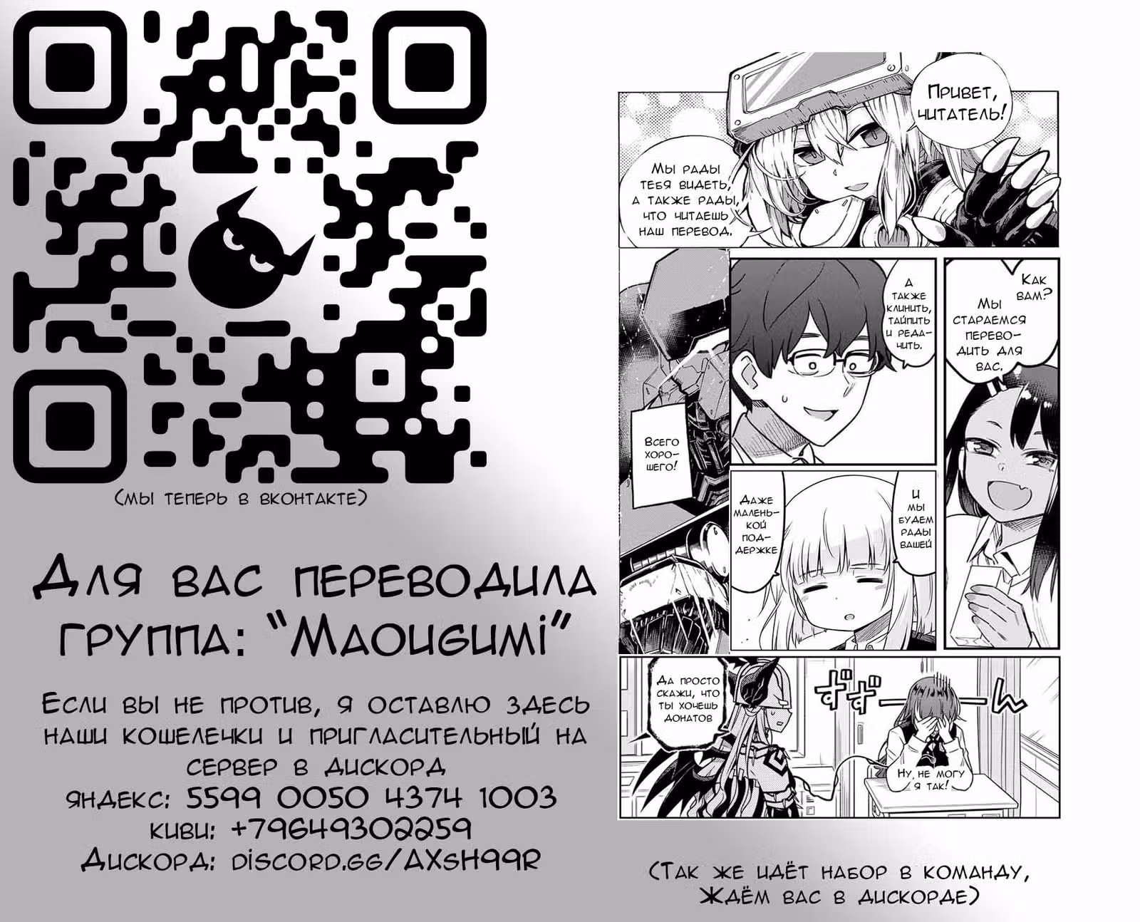 Сражайся, Юко!.. — Том 4 · Глава 31, страница 15