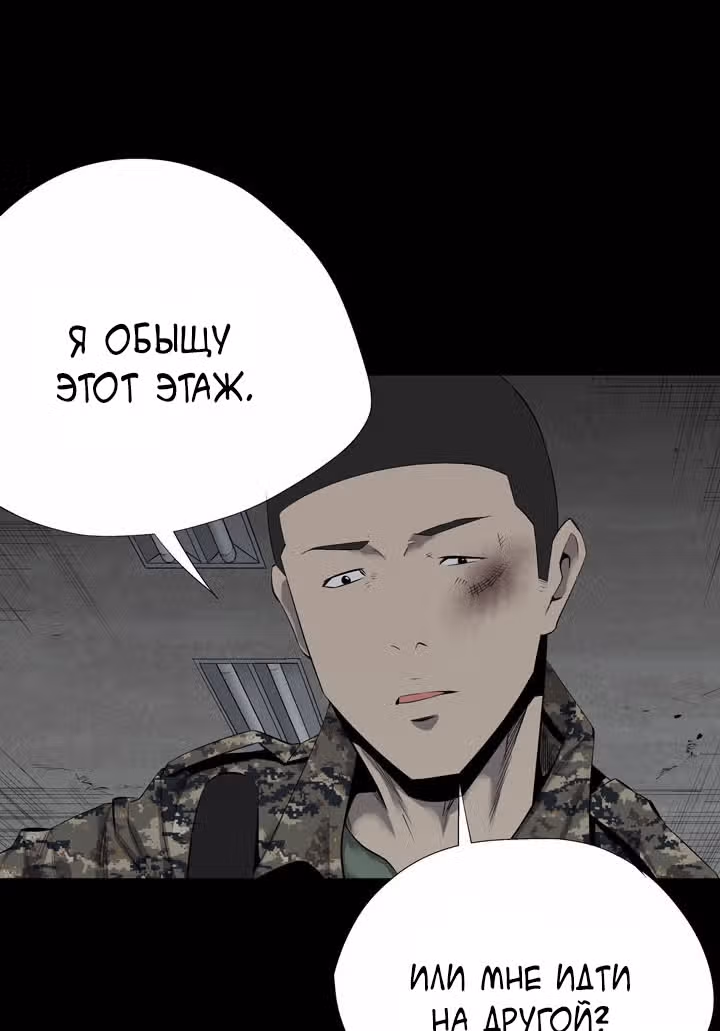 Улей — Том 2 · Глава 64, страница 15