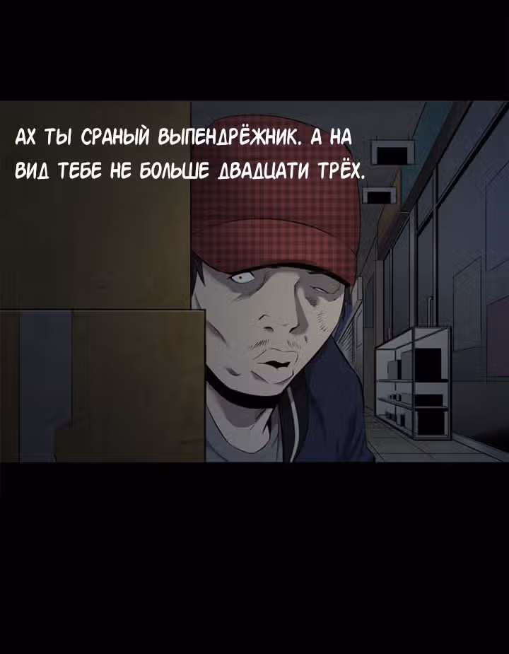 Улей — Том 2 · Глава 64, страница 6