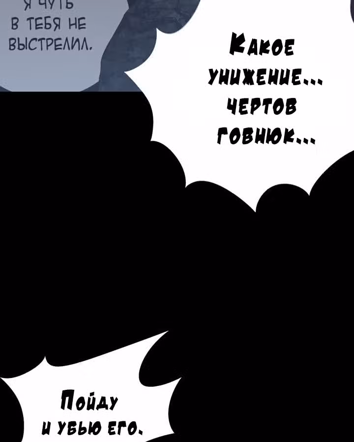 Улей — Том 2 · Глава 64, страница 52