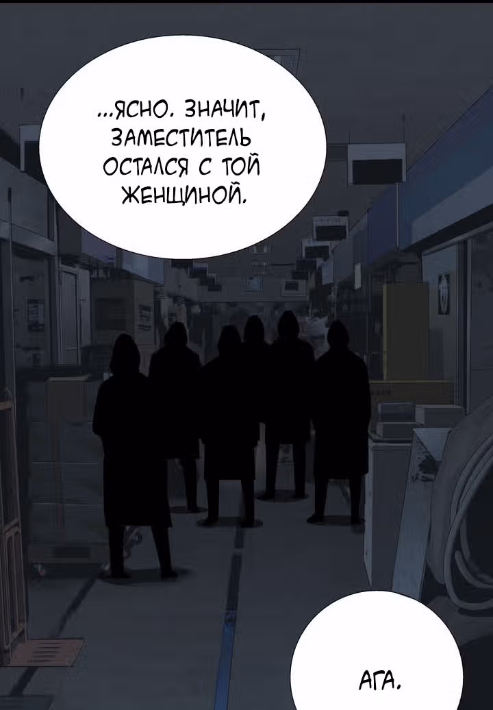 Улей — Том 2 · Глава 64, страница 72