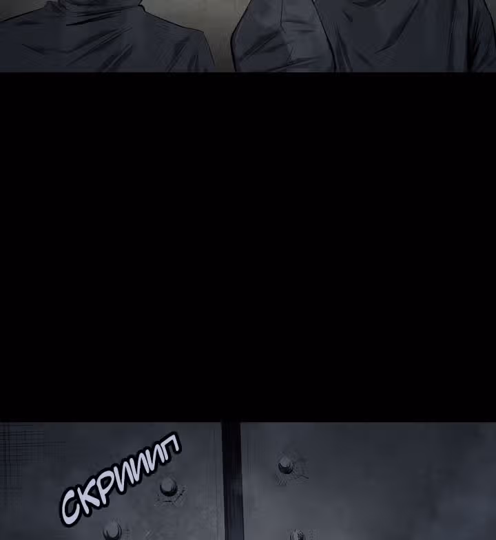 Улей — Том 2 · Глава 64, страница 100