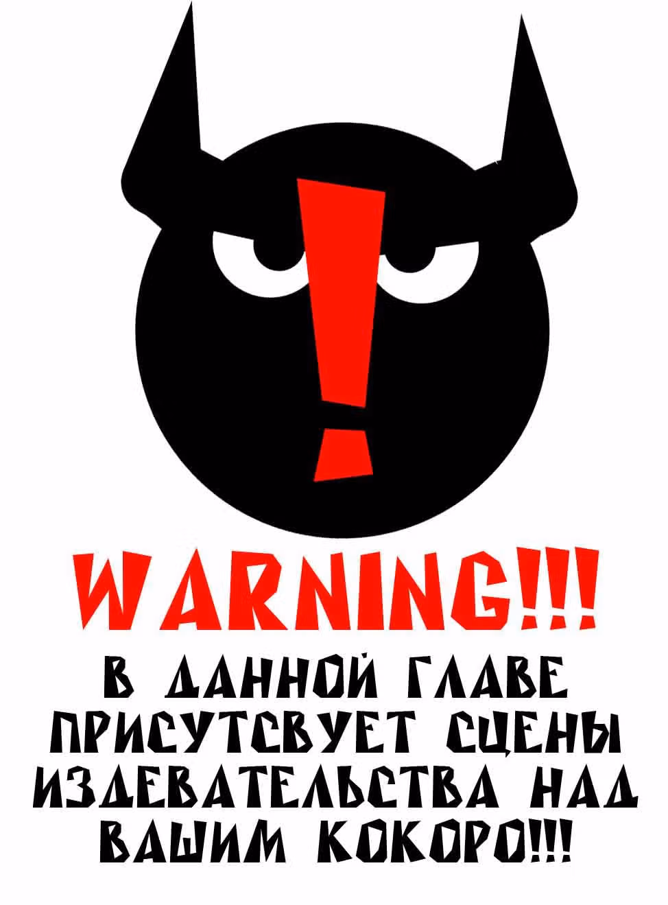Сражайся, Юко!.. — Том 4 · Глава 32, страница 1