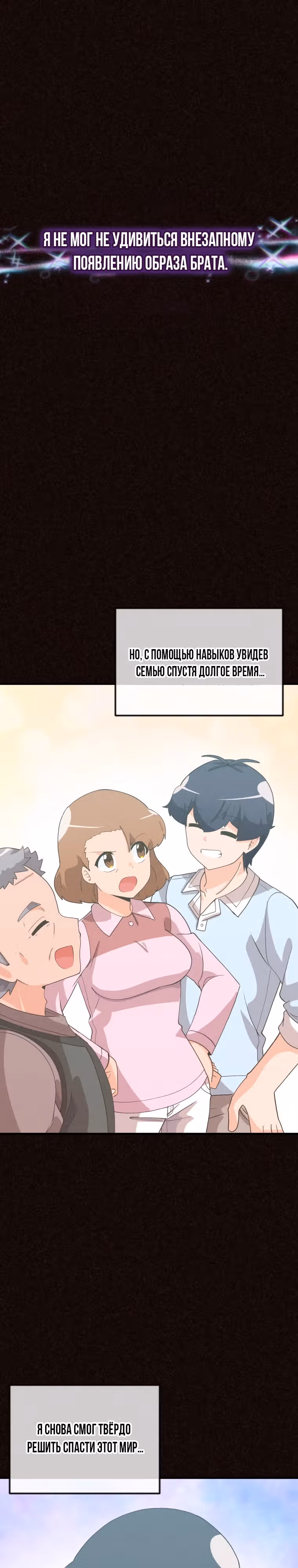 Дух Фермера — Том 4 · Глава 181, страница 34